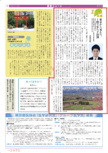 みどりの広場
